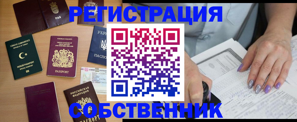 временная прописка в Чувашии