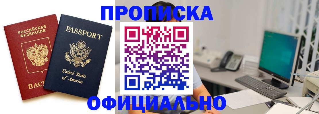 прописка гарантия в Чувашии
