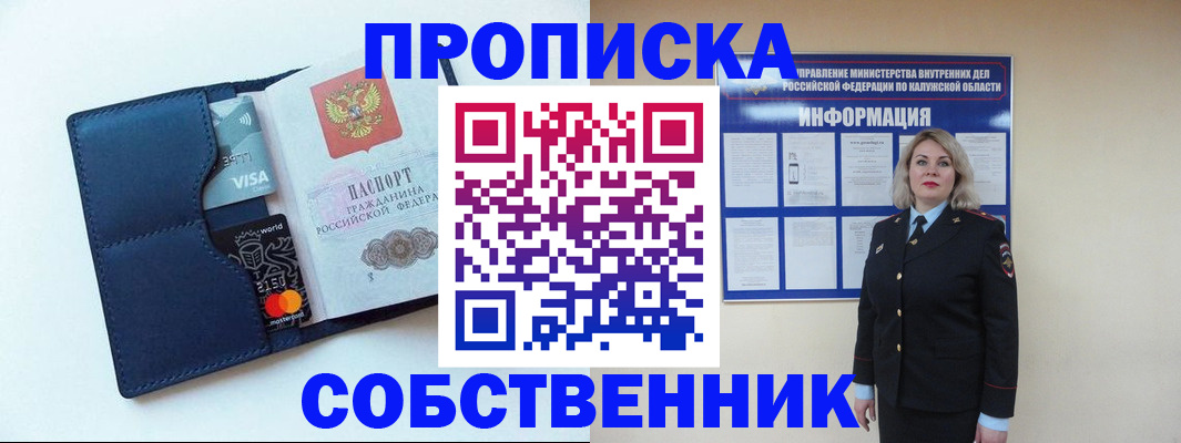 пропишу в квартире в Чувашии