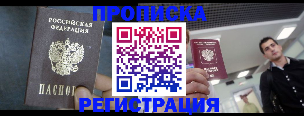 найти адрес прописки в Чувашии