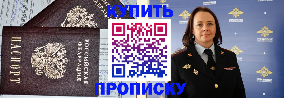 прописка ребенка в Чувашии