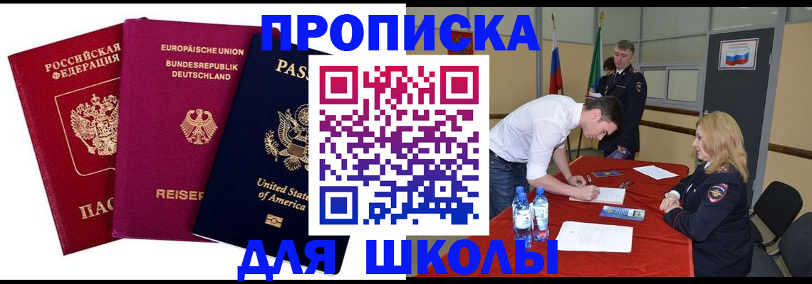 временная регистрация 2025 в Чувашии